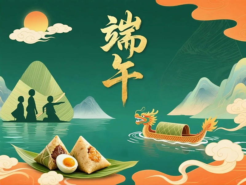 與粽同樂--端午安康